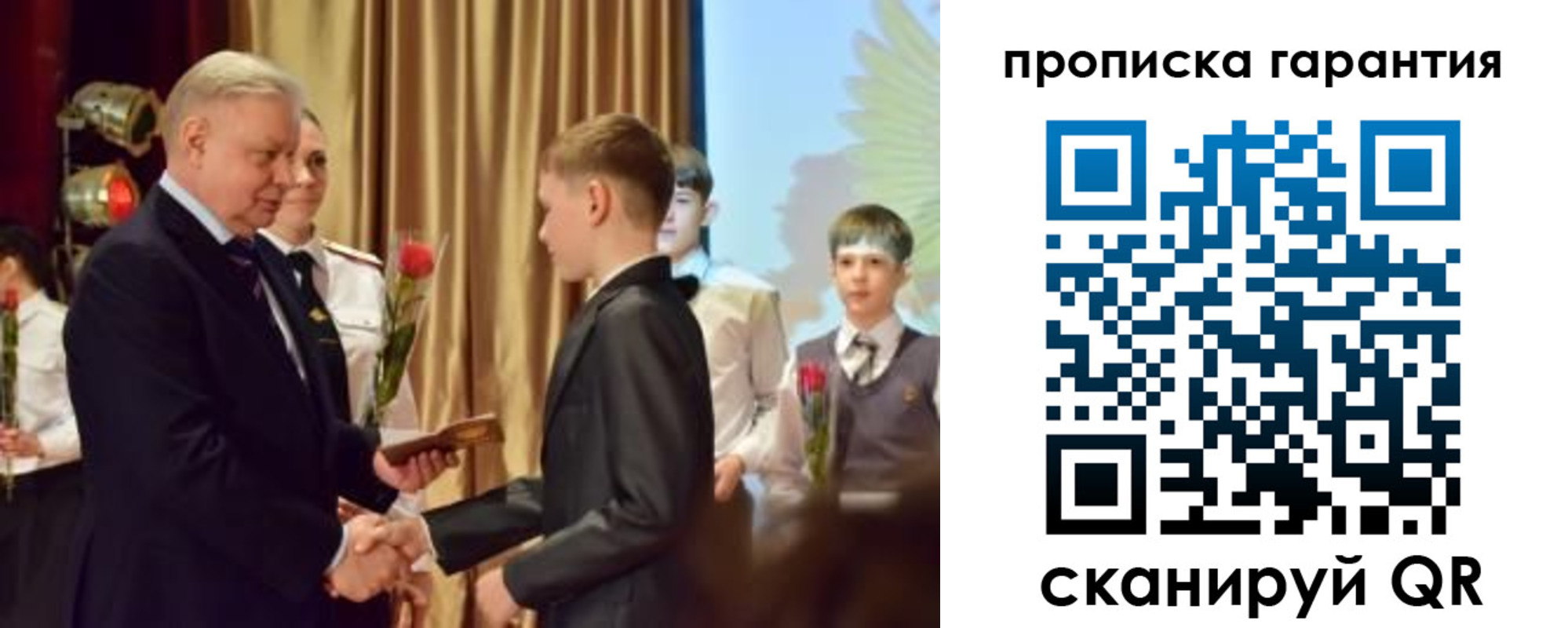 прописка для школы в Кувандыке