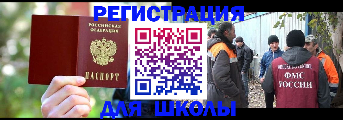 временная регистрация купить в Кувандыке