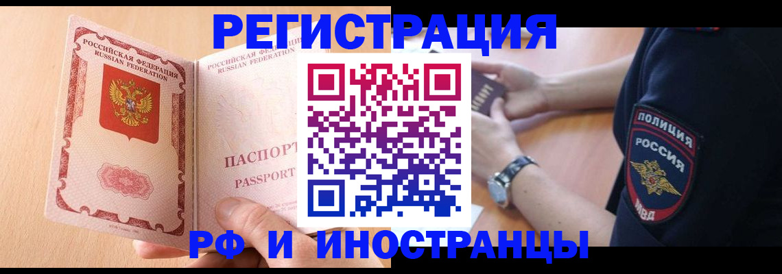 прописка для кредита в Кувандыке