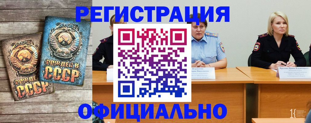 временная регистрация в квартире в Кувандыке