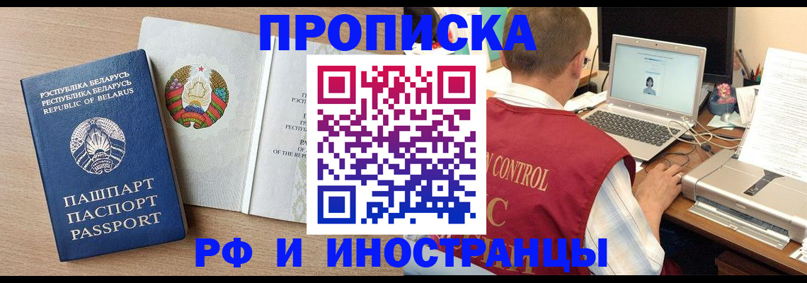 временная регистрация в Кувандыке