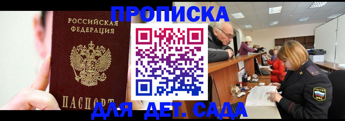 временная регистрация собственник в Кувандыке