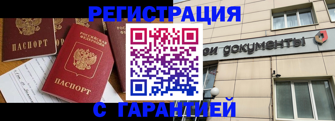 прописка иностранных граждан в Кувандыке